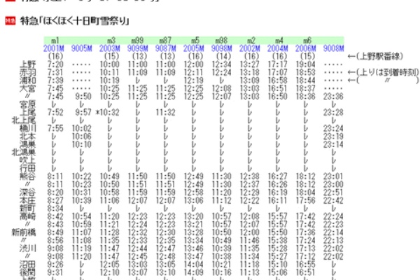 特急サボ　（表）オホーツク　（裏）おおぞら 青サボ行き先文字インレタ