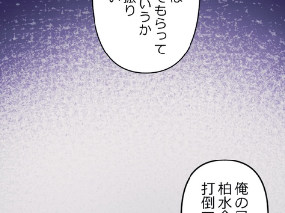 【5話】悪党二人編3