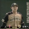 【vs巨人】日ハム立野、2回に大城のタイムリーで先制を許す