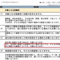 平成の終わりに考える外伝8：嵐コンサートと通夜の騒動が浮かび上がらせるもの