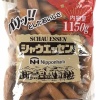 ウインナーの一番美味い調理法って結局なんなんや？
