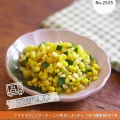 レンジで★とうもろこしとズッキーニのめんつゆ和え【レシピ2525】#お弁当おかず #お弁当 #電子レンジ調理 #とうもろこし #ズッキーニ #めんつゆ
