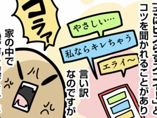 私が子に声を荒げない理由