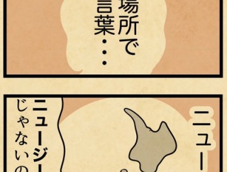 【区切】なんだよこの漫画ｗｗｗ【注意】