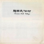 山梨県 歴史文学館　山梨県 山口素堂資料室