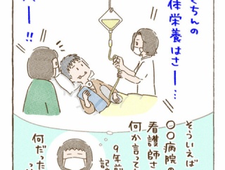 みかん病院到着編　⑤