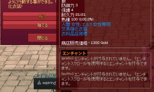交易強化衣装に施された「交易中の移動速度」細工の分母表記がおかしい問題