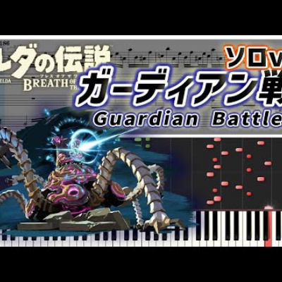 果てしなき旅 / ドラゴンクエストモンスターズ : ピアノ楽譜集めました。