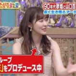 『[＝LOVE] 今夜くらべてみましたで、イコラブの名前が出たー！【指原莉乃】』の画像