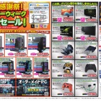 パワーデポ探検隊-弘前店 パソコン修理・販売【公式】