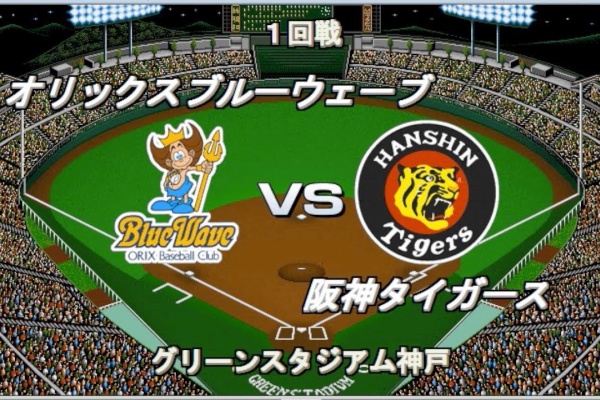 ベストプレー・プロ野球 ’00(未開封) ベストプレープロ野球オールタイムレジェンドデータ - 広島