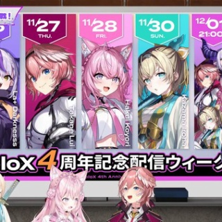 ホロちゃんねる