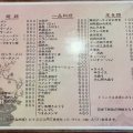 石橋氏ランチ情報