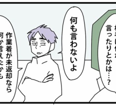 ④面接の噓と裏側と【黄金メンタル編】本気の黄金メンタル