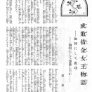 明治