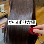 髪質改善サロンilo 東武練馬 縮毛矯正