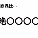 【FF14】なか卯公式さん「次の新商品は、絶…？」ヒカセンたち「！！？？」「久しぶりになか卯食べたくなった」