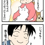 電気代節約？透けて見える下心で負ける男