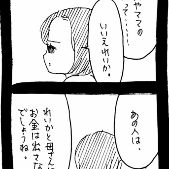 完璧家族の裏の顔574