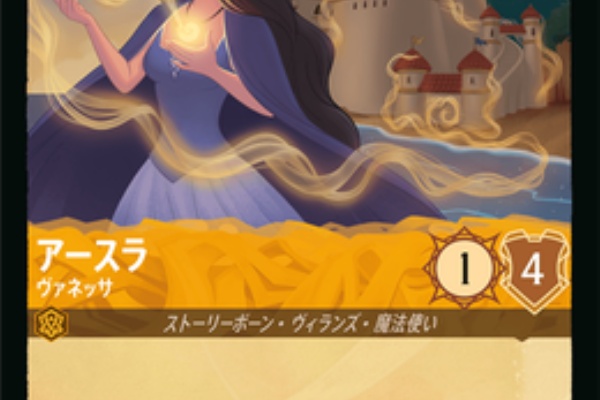 ディズニーロルカナ情報局：DISNEY LORCANA INFORMATION BUREAU