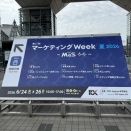 販促EXPO2026ありがとうございました！