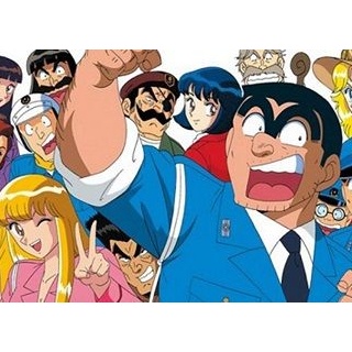 『アベマTVで放送されてるこち亀のコメント欄ｗｗｗｗｗｗ』の画像