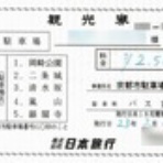 叩け！マルス