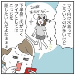 あきばさやかの人生ケアレスミス