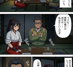 第九十話：祟りの言葉【戦国タワーマンション】