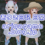 『【FF14】プレーン・デイリーチュニック:オーバーサイズでまったり乾杯ヾ(〃^∇^)ﾉ【FFXIV】』の画像