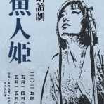 kuroneconicle 【陰鬱の月】明智麻里子のぶろぐ