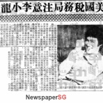 もっとブルース・リーを　Bruce Lee Research