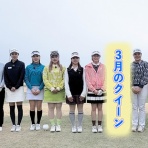 女子プロゴルフ