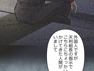 【6話】偽りの盃編3