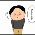 100日後に免許を取る（予定の）ぺー④