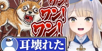 【にじさんじ】るりドッグ、わんわん鳴いてリスナーの耳を破壊する【ワンワンバトル】