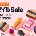 Amazonスマイルセール2日目 ｢Uberギフトカード｣が10%オフやエナドリのモンスターが割引+10%オフクーポン