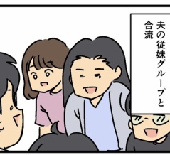 夫の親族と食べた最高の朝食は…