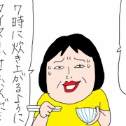 もう食べていたけど問題なし