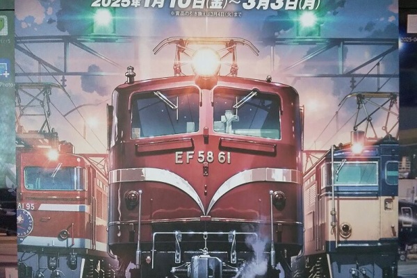 スノ・ブロ2…2019/06/04 Re:Start!! - 鉄道◇スタンプラリー
