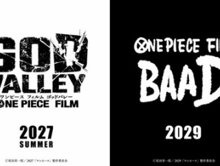 ONE PIECE FILM GOD VALLEY：2027年夏／ONE PIECE FILM BAAD：2029年　映画公開決定