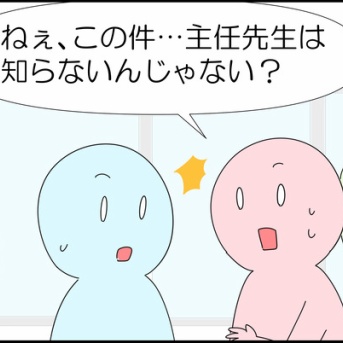 【高２】産業現場実習⑨～相談～