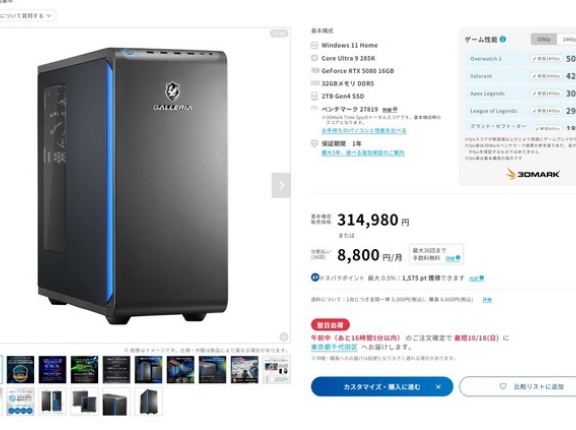 ネット民「ドスパラが値付け間違ってる！急げうおおおおお！」→結果……