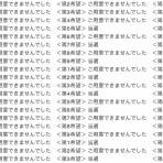 あうぢえんせにゅうす
