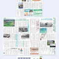 ふるさとアサヒ31号