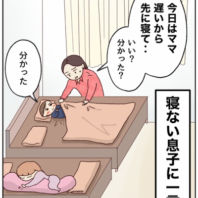 ぽんこつカップ【3】フォロワーさんのやらかしエピソード : 笑う母には  