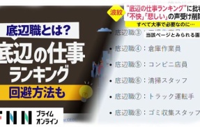 親子連れ「見てごらん、勉強しないとあんな仕事しかできないよ？」→見下した相手の正体がヤバすぎた・・・