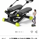 『タダで足踏みすりゃ〜いいじゃん』の画像