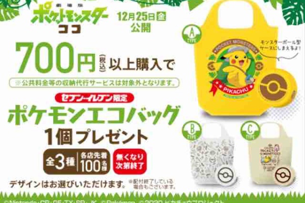 節約と副収入で貯金を増やすブログ 目指せ金持ちライフ ポケモン