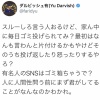 ダルビッシュ、怒りの正論